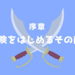 この4つの質問にイエスと答えれなければ転職はするべきではない